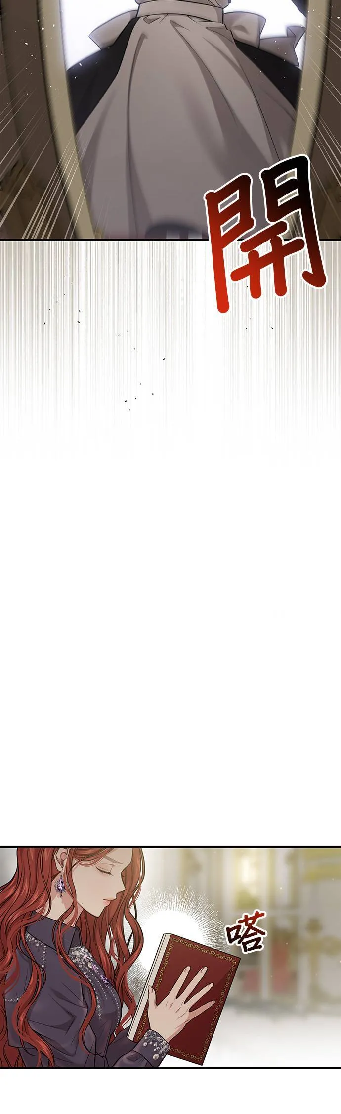 第49话 结伙谋划 第59页