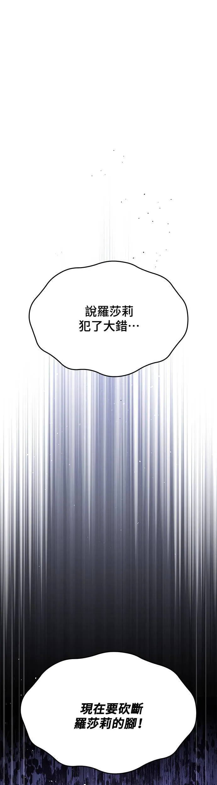 第49话 结伙谋划 第62页