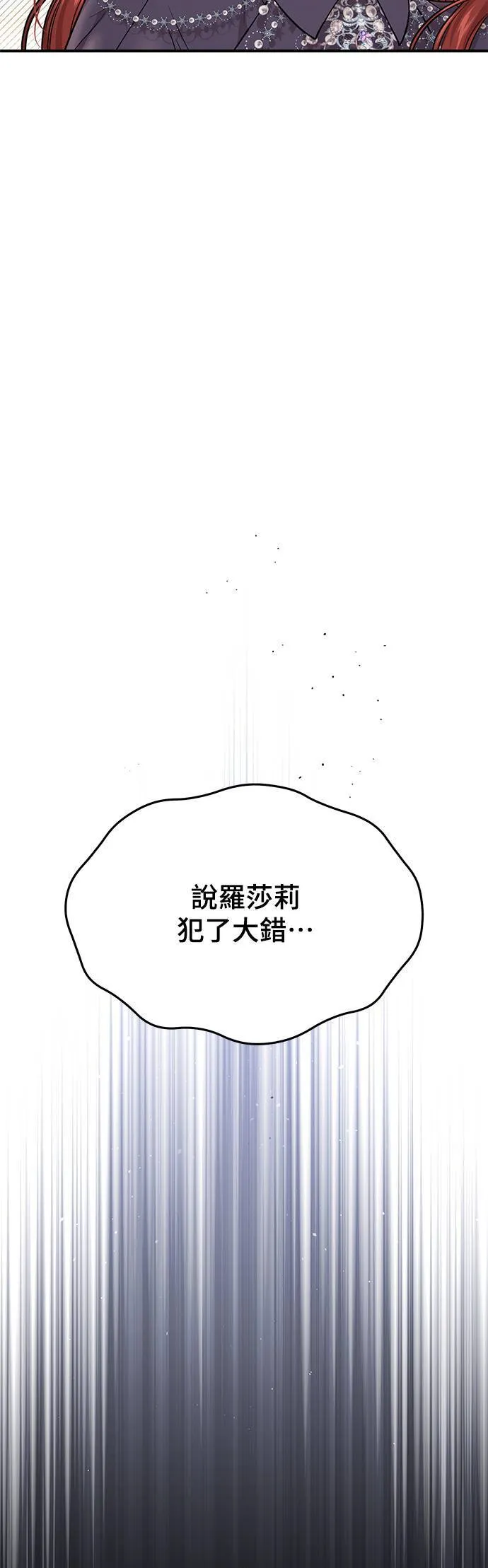 第50话 结伙谋划2 第2页