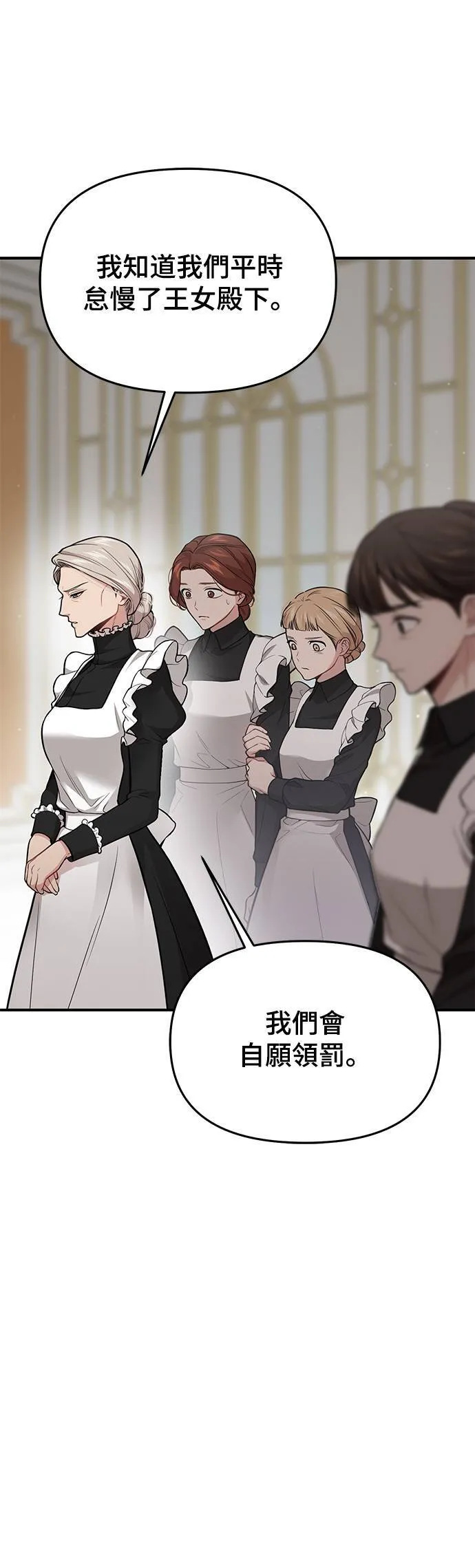 第50话 结伙谋划2 第13页