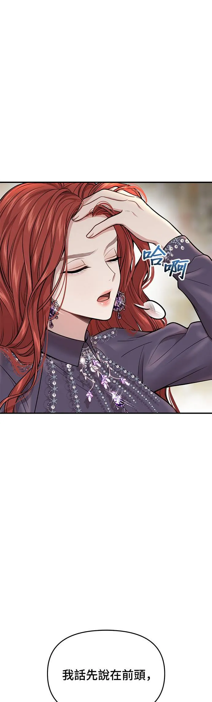 第50话 结伙谋划2 第16页