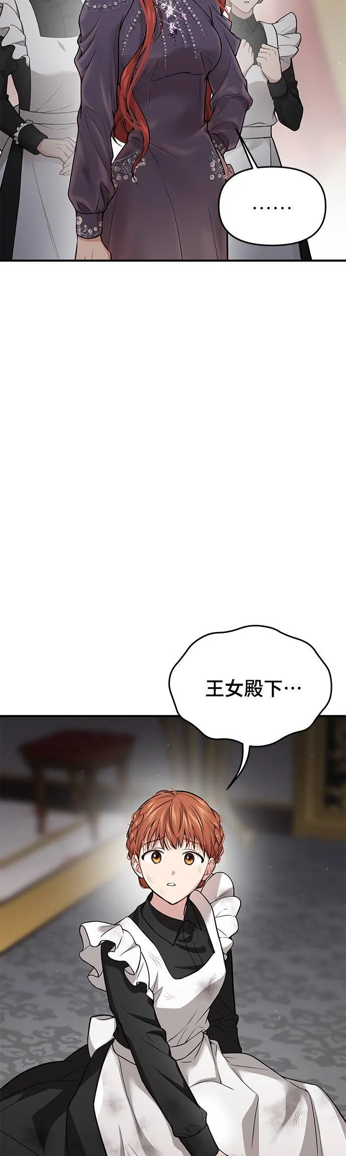 第50话 结伙谋划2 第23页