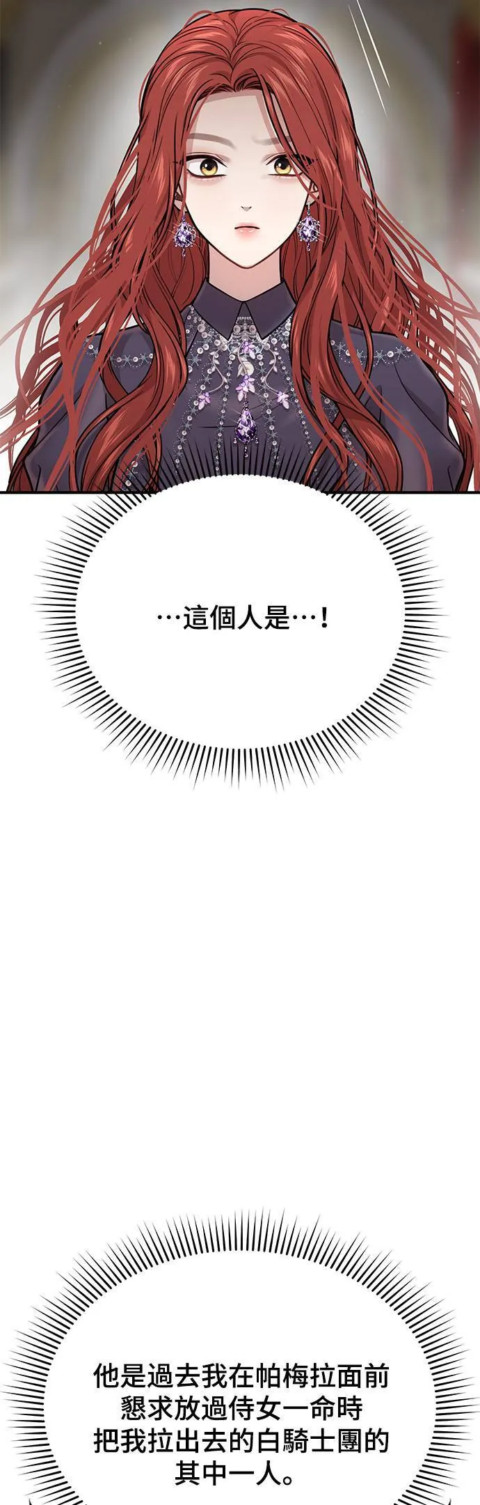 第50话 结伙谋划2 第26页
