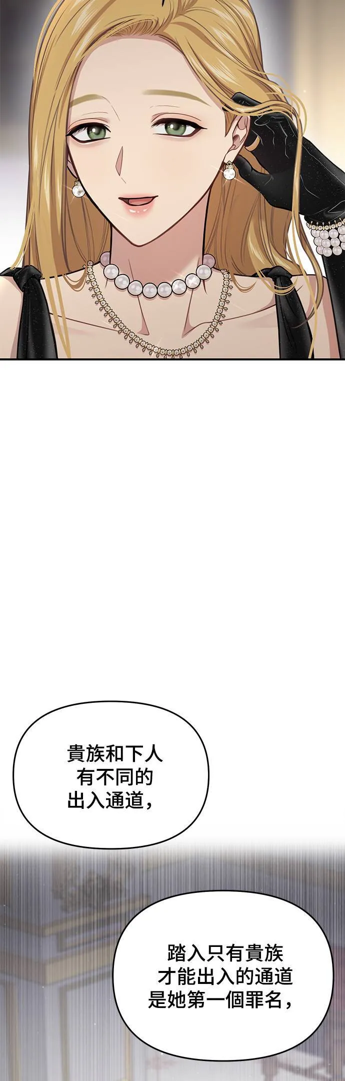 第50话 结伙谋划2 第30页