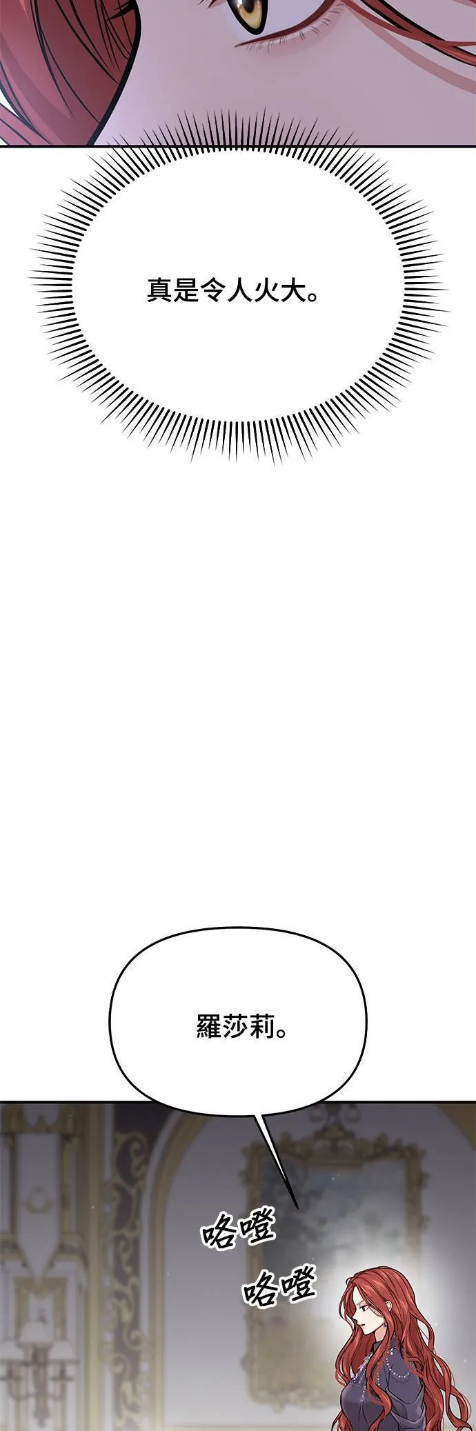 第50话 结伙谋划2 第34页