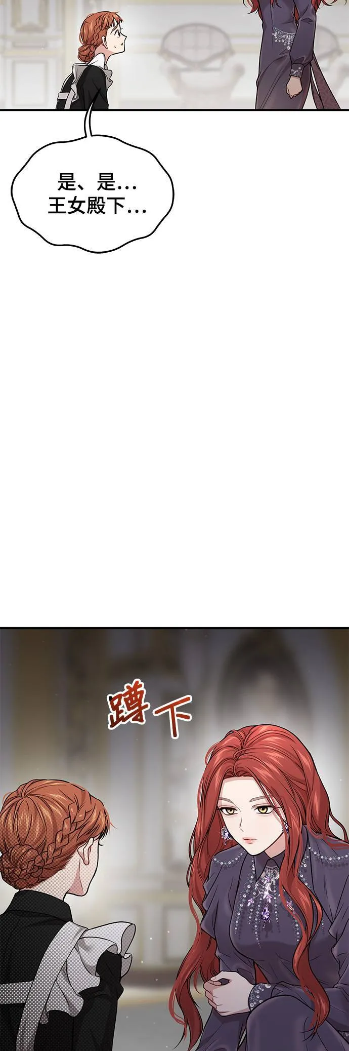第50话 结伙谋划2 第35页