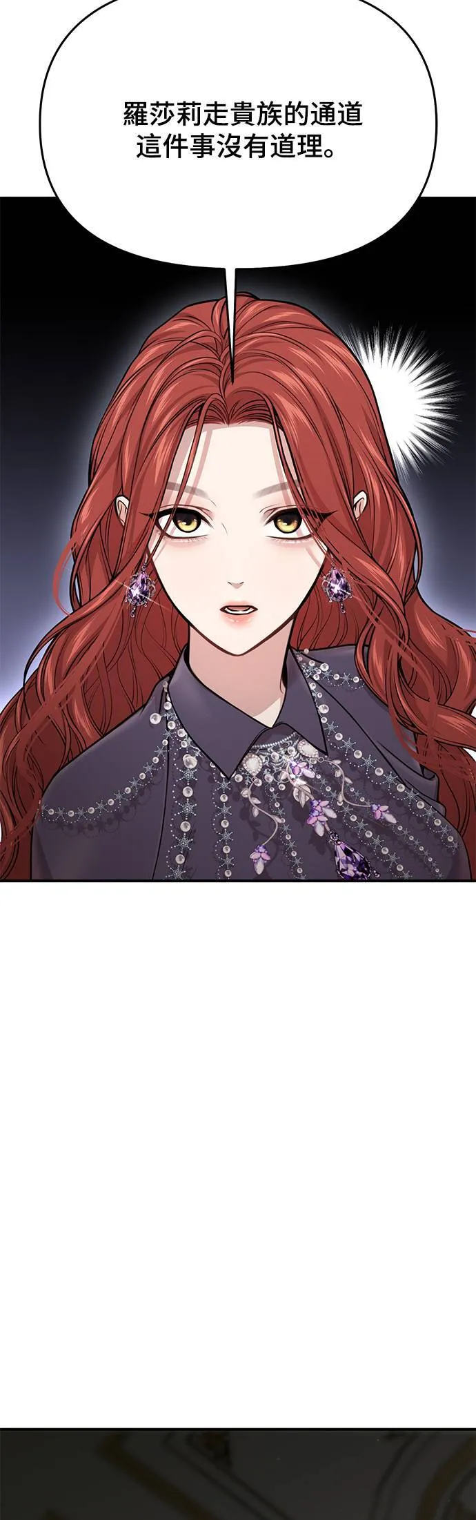 第50话 结伙谋划2 第47页