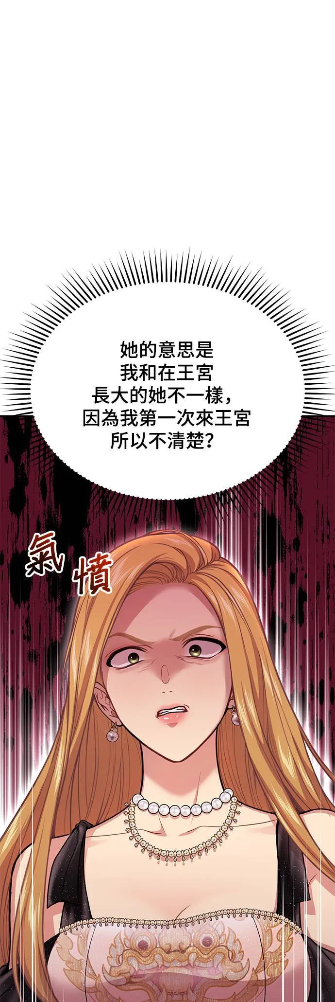 第50话 结伙谋划2 第52页
