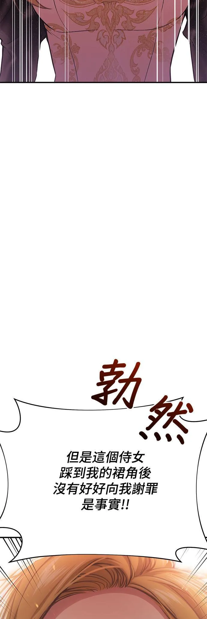 第50话 结伙谋划2 第53页