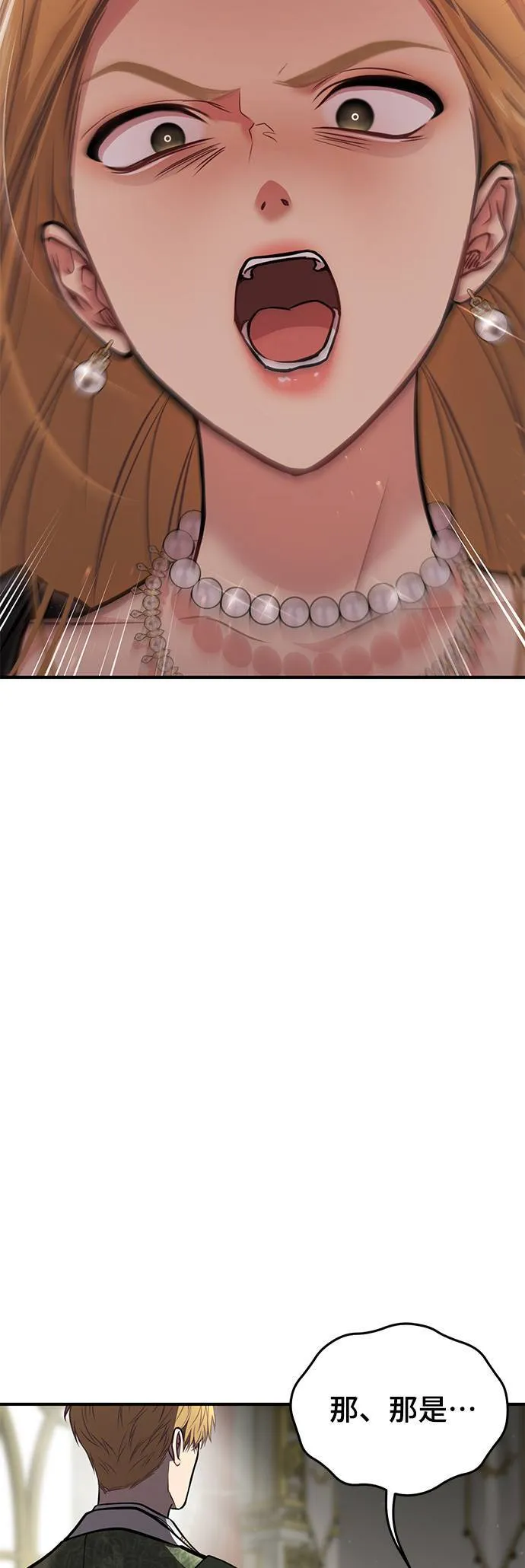 第50话 结伙谋划2 第54页