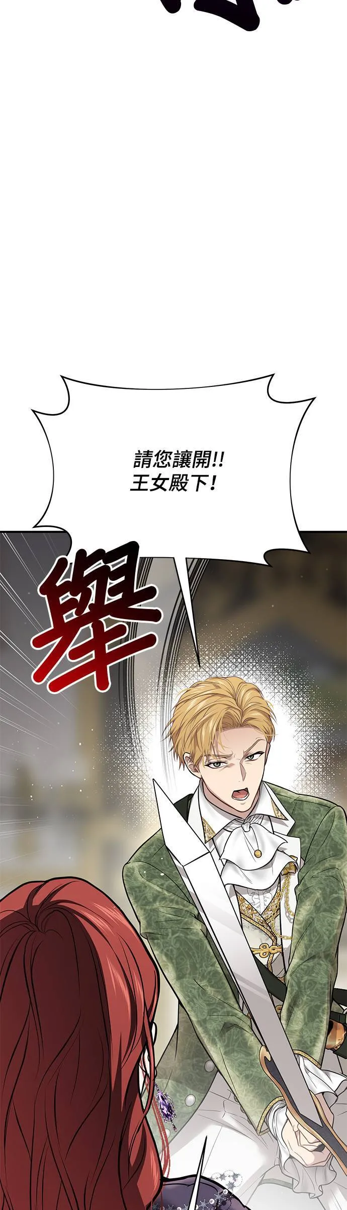 第50话 结伙谋划2 第64页