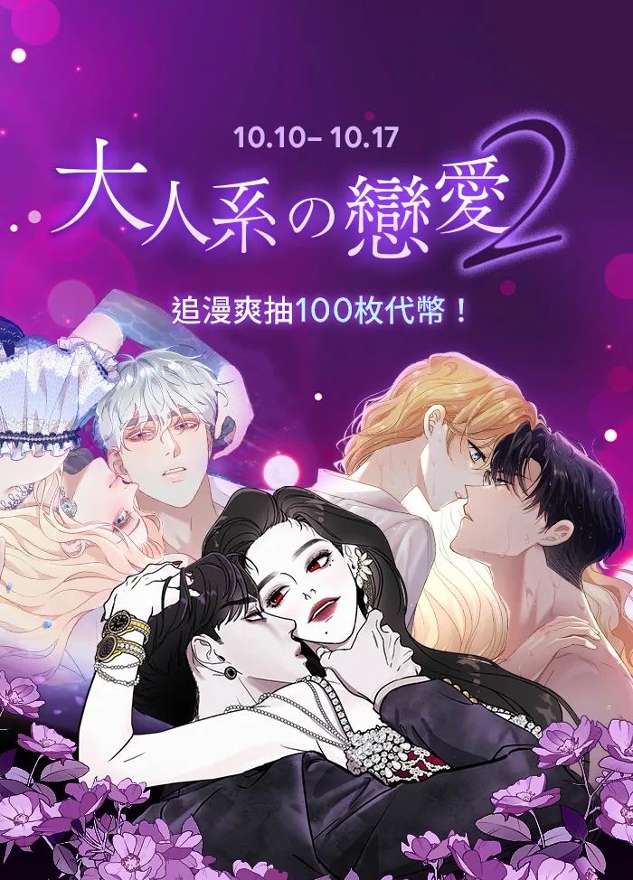 第50话 结伙谋划2 第91页