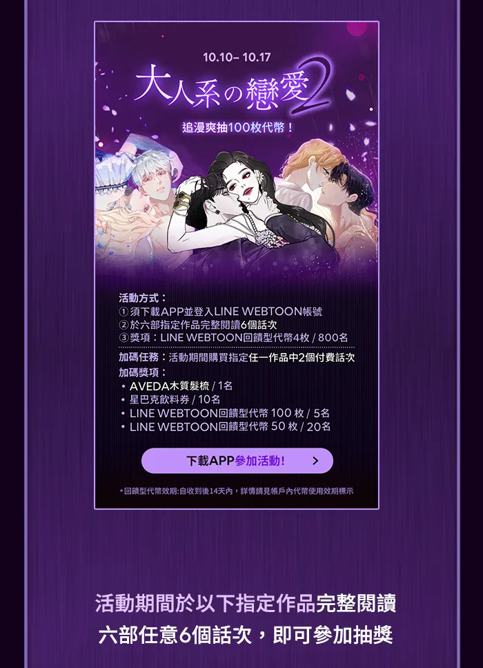 第50话 结伙谋划2 第93页