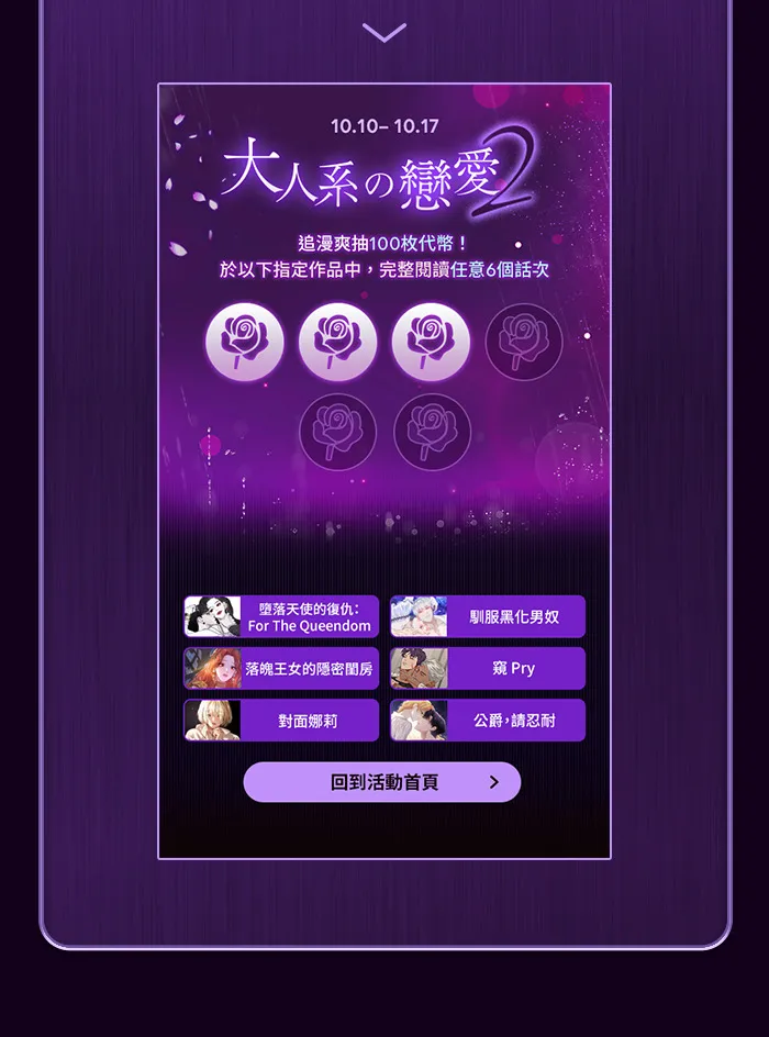 第50话 结伙谋划2 第94页
