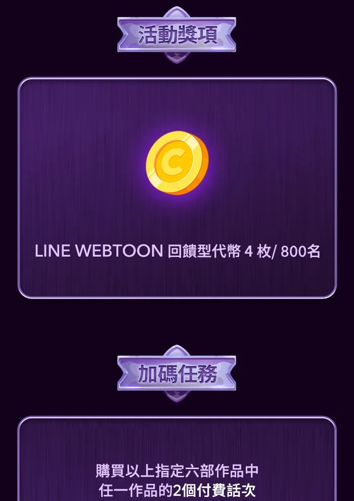 第50话 结伙谋划2 第95页