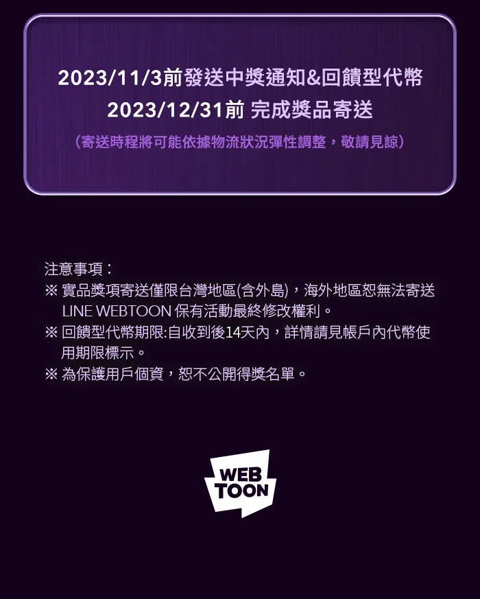 第50话 结伙谋划2 第97页