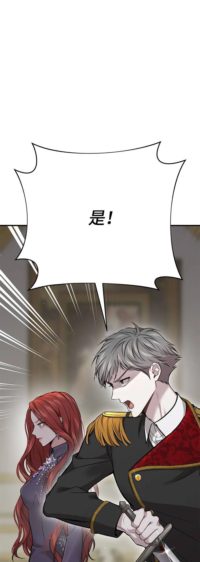 第51话 结伙谋划3 第5页
