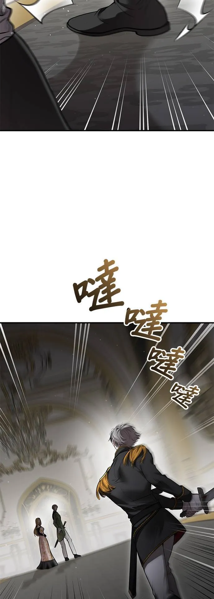 第51话 结伙谋划3 第7页