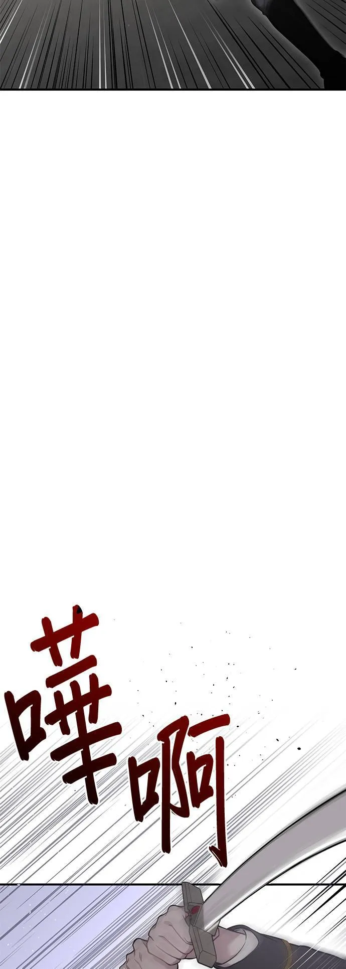 第51话 结伙谋划3 第8页