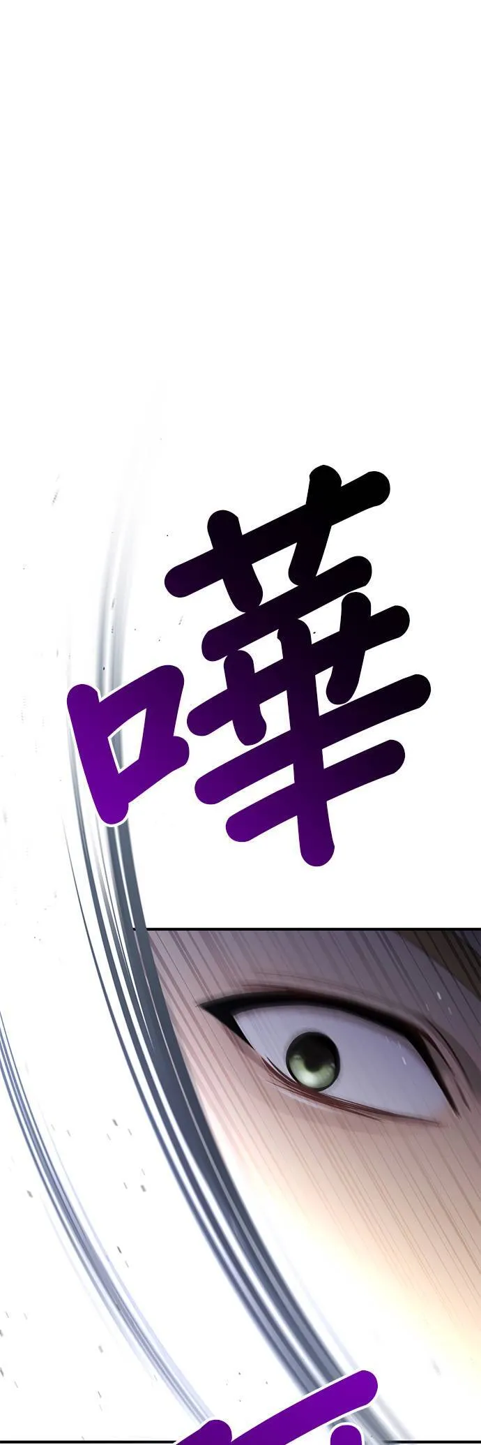 第51话 结伙谋划3 第10页