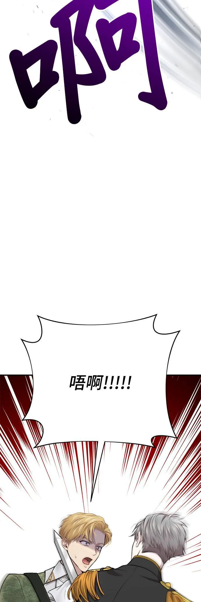 第51话 结伙谋划3 第11页