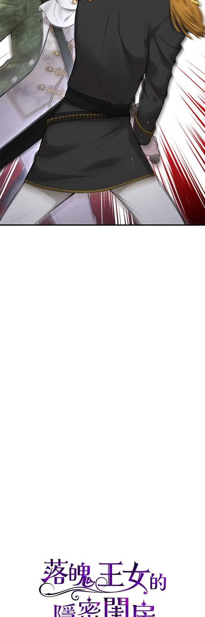 第51话 结伙谋划3 第12页
