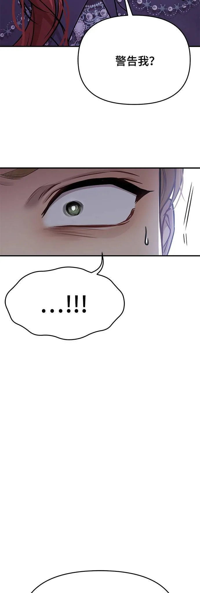 第51话 结伙谋划3 第32页