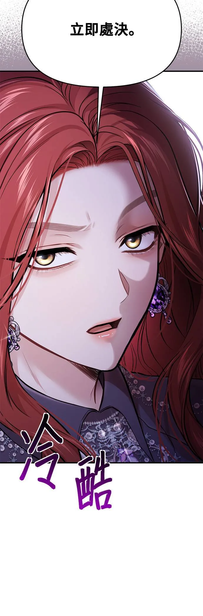 第51话 结伙谋划3 第35页