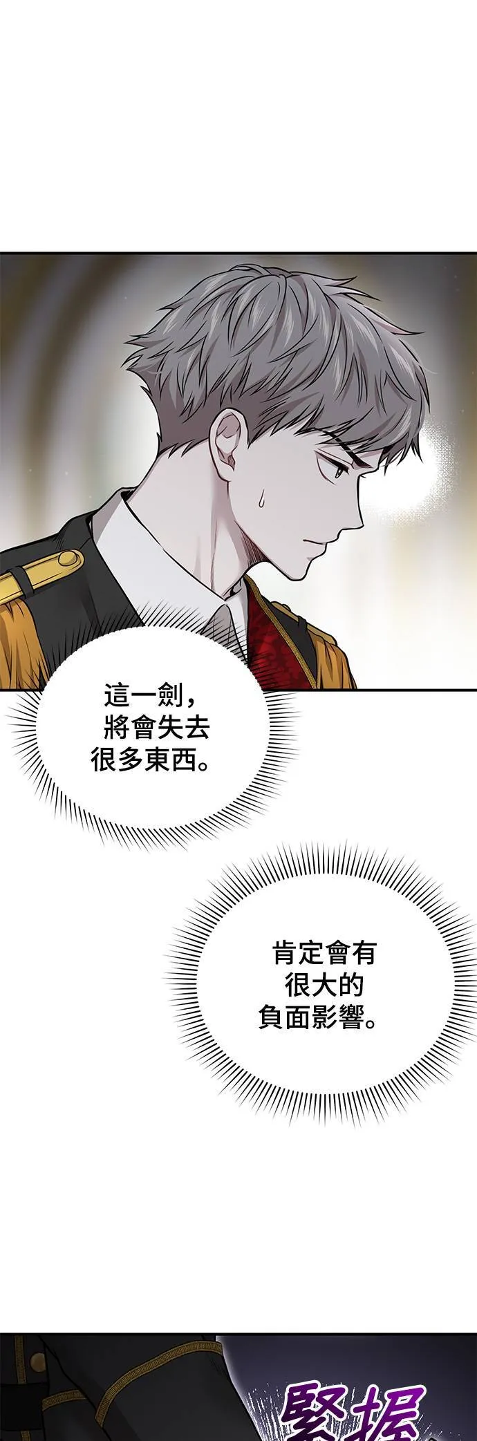 第51话 结伙谋划3 第36页