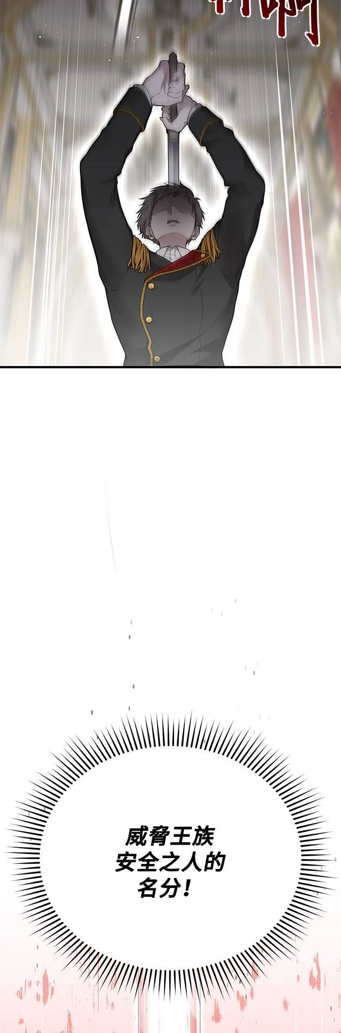 第51话 结伙谋划3 第38页