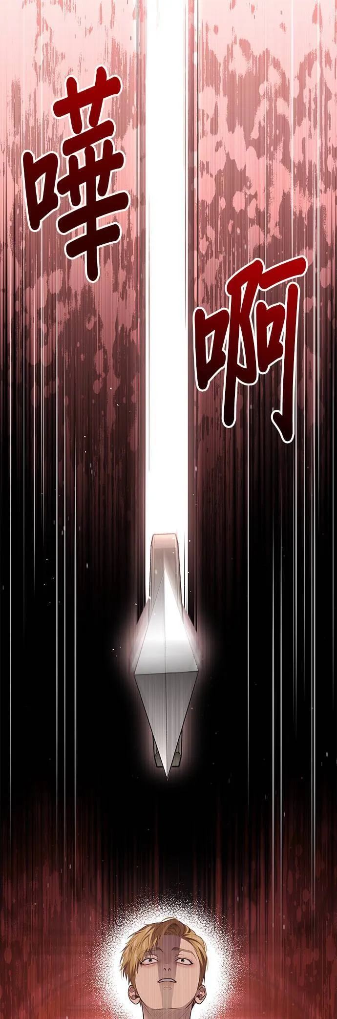 第51话 结伙谋划3 第39页