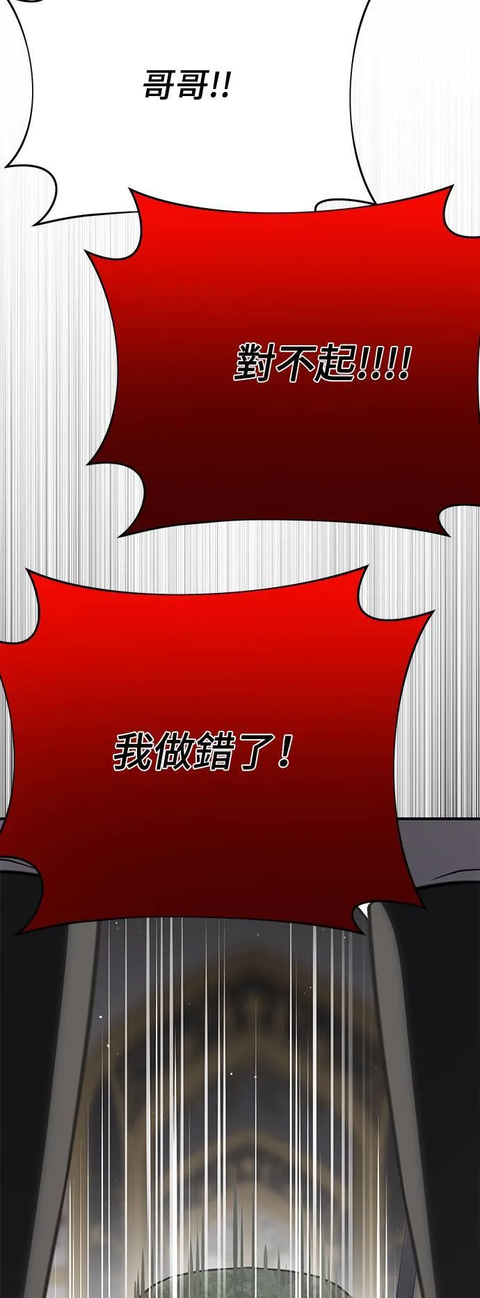 第51话 结伙谋划3 第42页