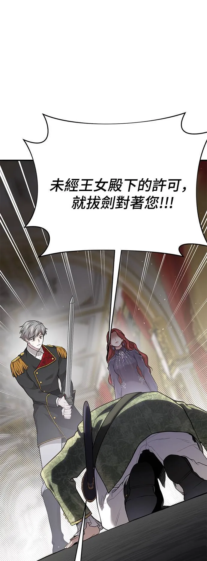 第51话 结伙谋划3 第45页