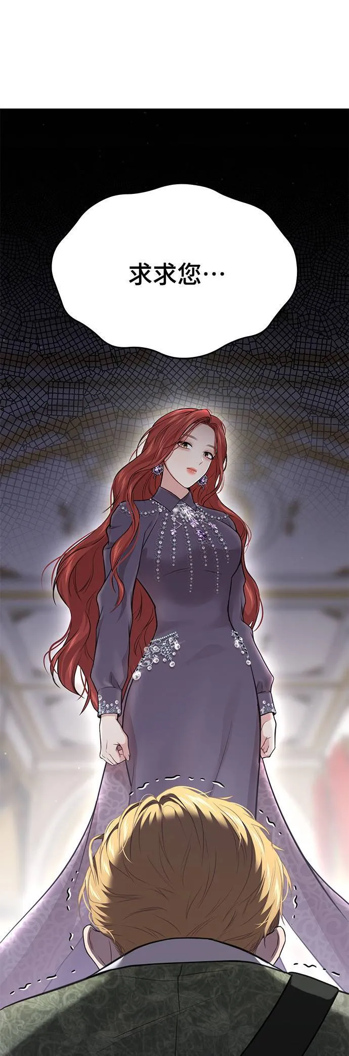 第51话 结伙谋划3 第48页