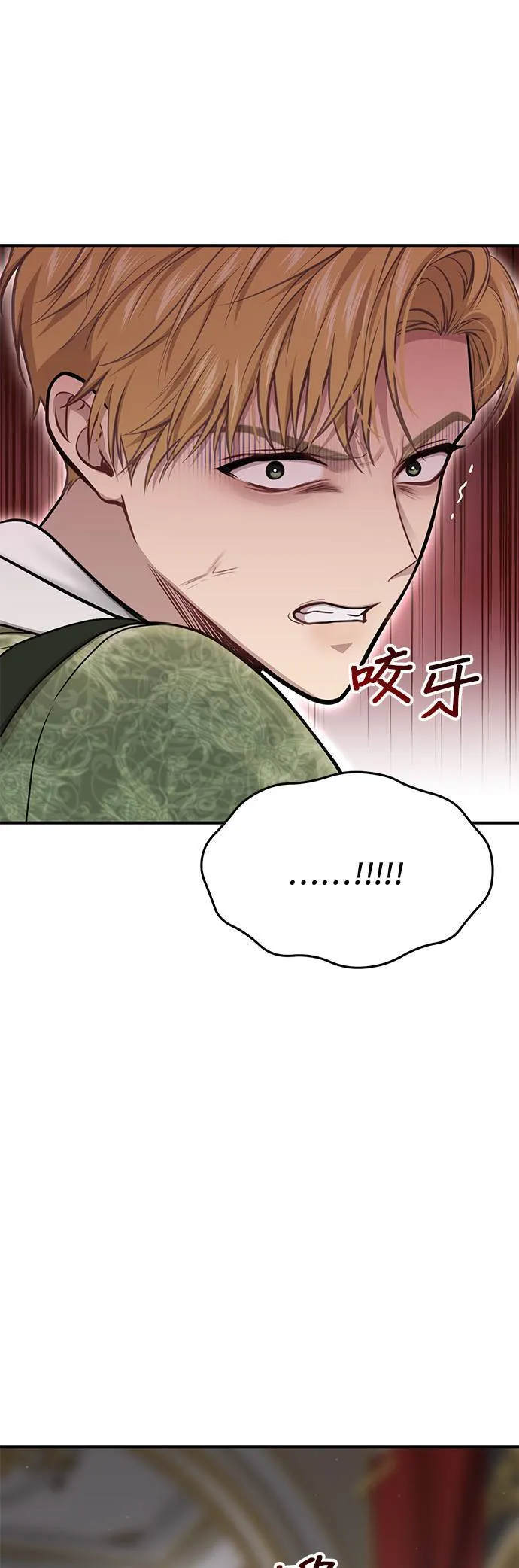 第51话 结伙谋划3 第63页