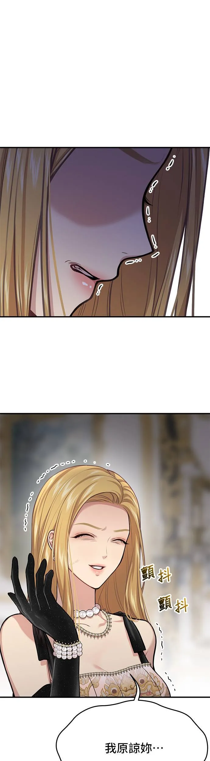 第51话 结伙谋划3 第67页