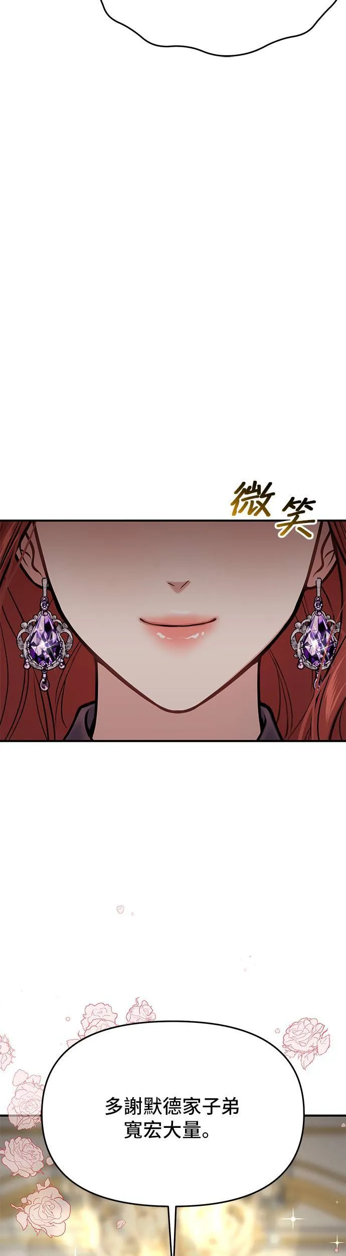 第51话 结伙谋划3 第68页