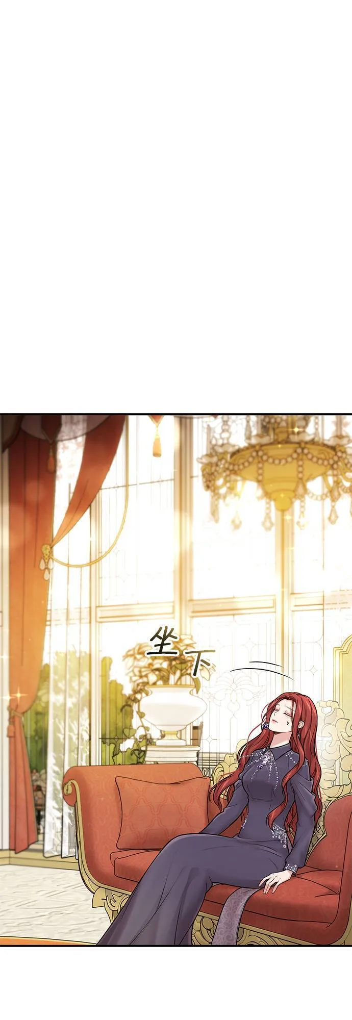 第52话 结伙谋划4 第14页