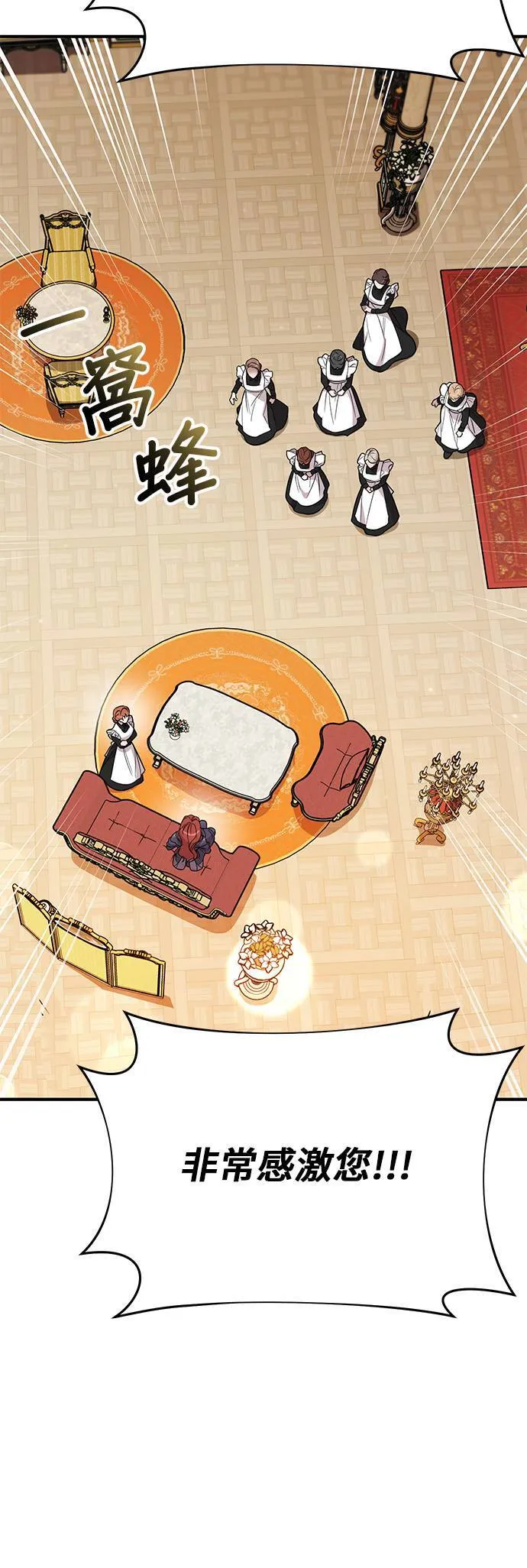 第52话 结伙谋划4 第30页