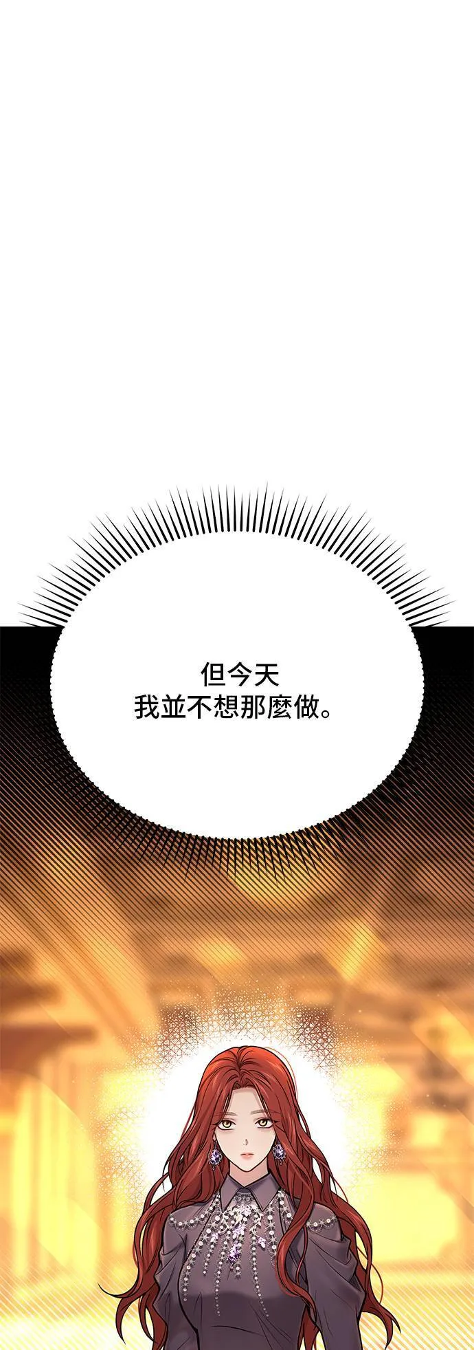第52话 结伙谋划4 第61页