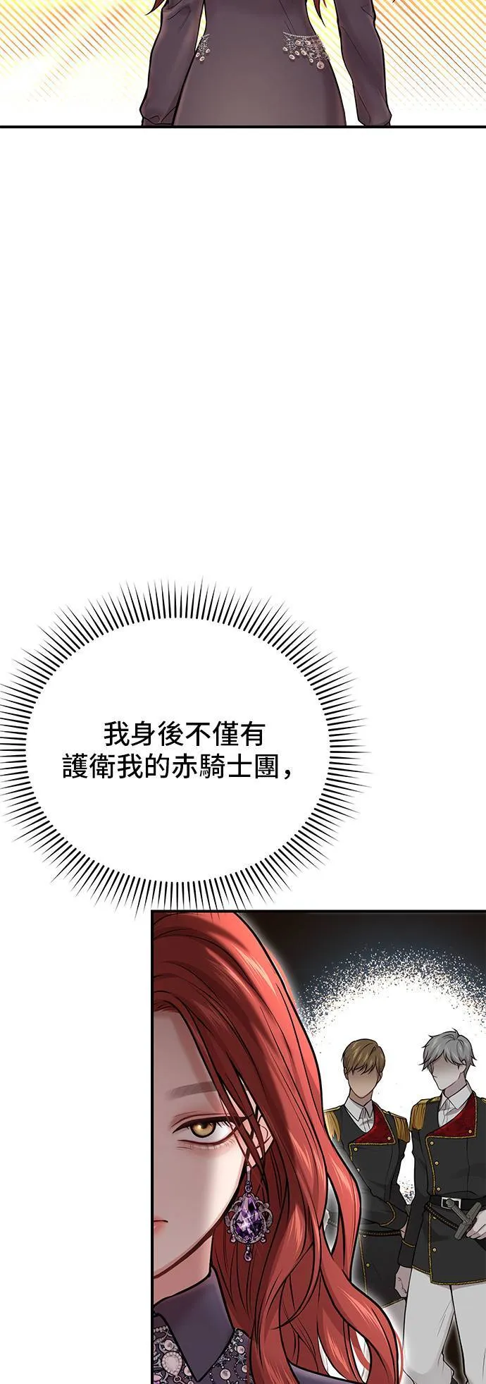 第52话 结伙谋划4 第62页