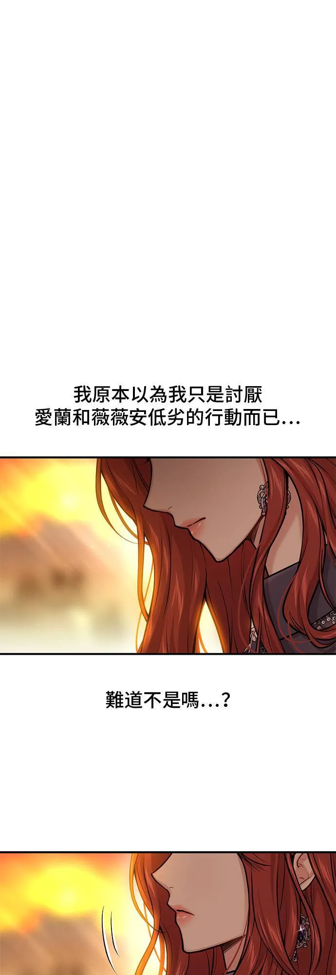 第52话 结伙谋划4 第65页