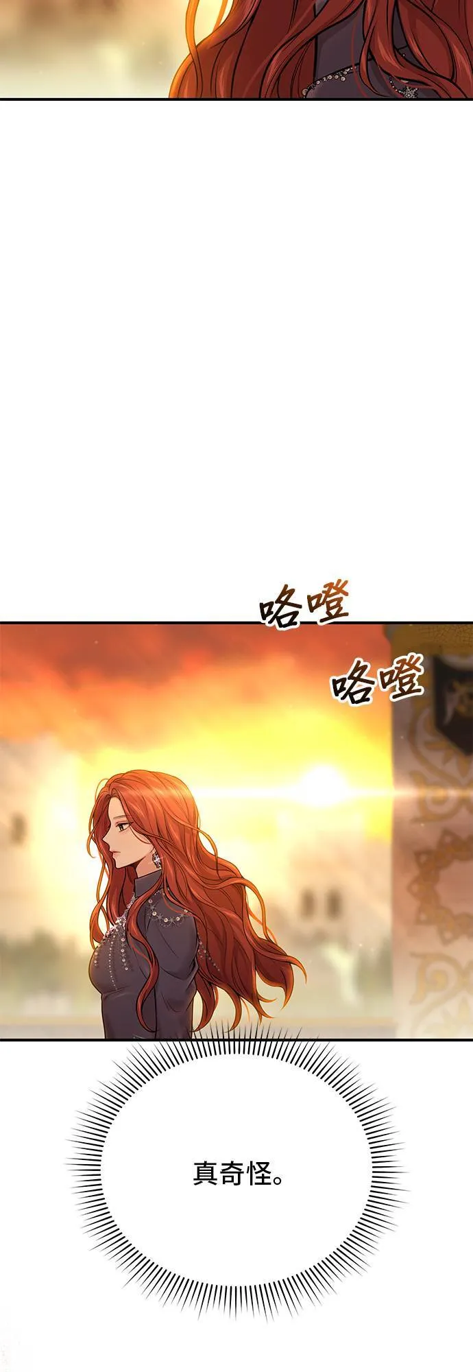 第52话 结伙谋划4 第66页