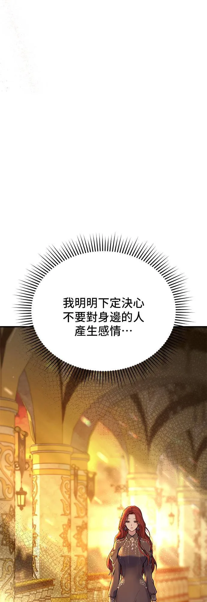 第52话 结伙谋划4 第67页