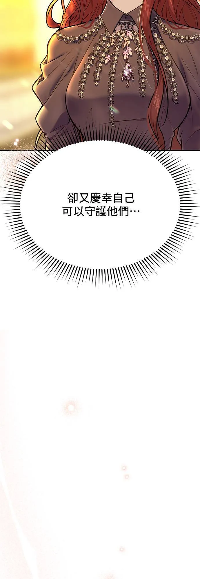 第52话 结伙谋划4 第69页