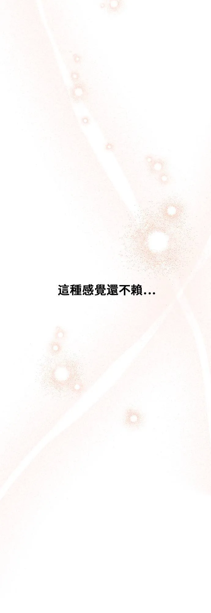第52话 结伙谋划4 第70页