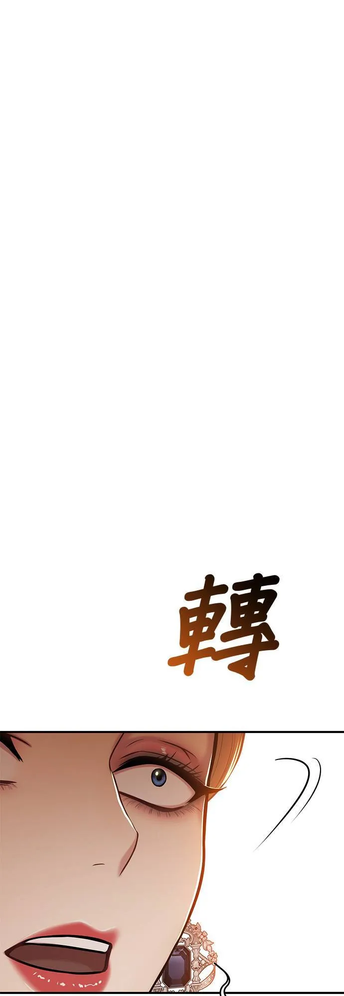 第52话 结伙谋划4 第71页