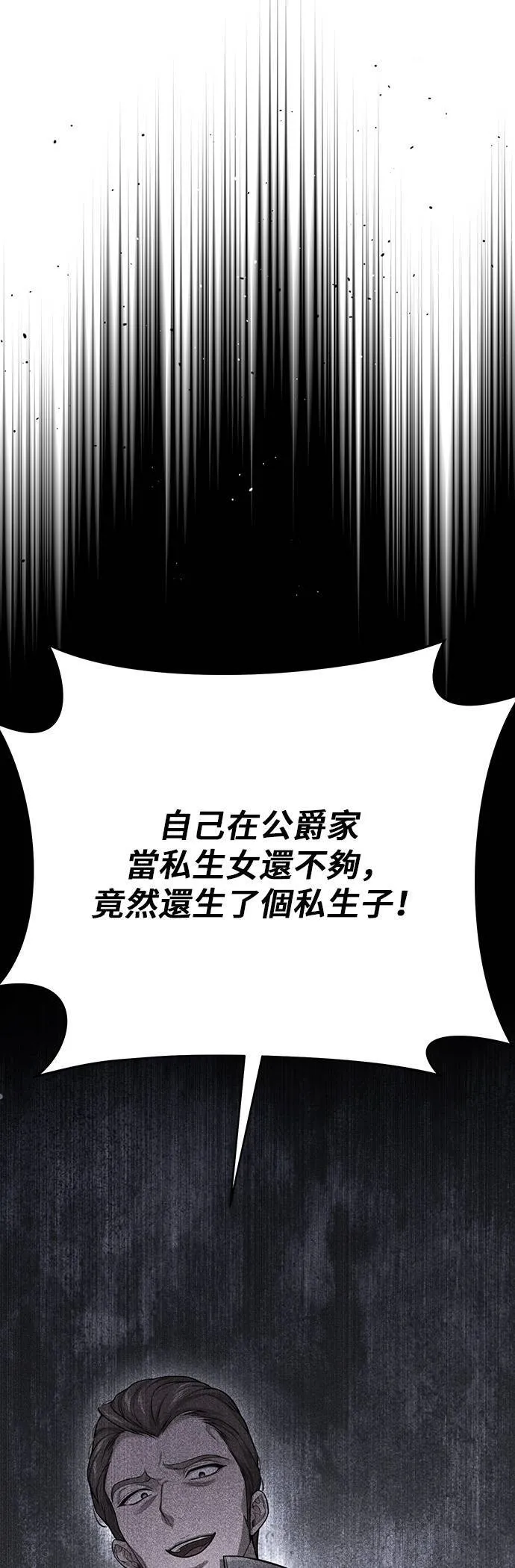 第53话 帕梅拉的不安 第6页