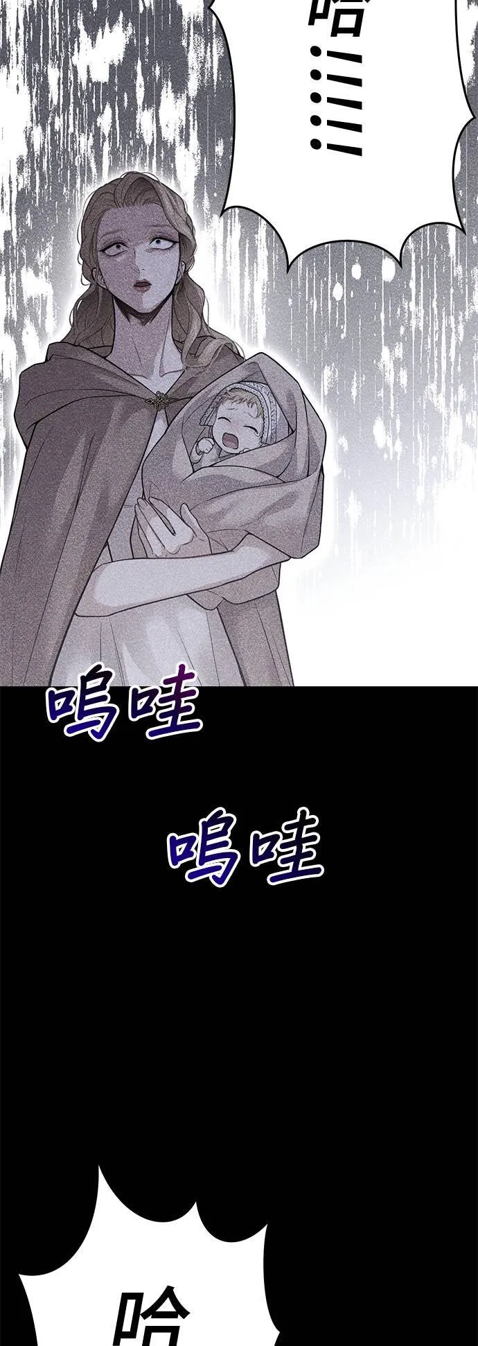第53话 帕梅拉的不安 第10页