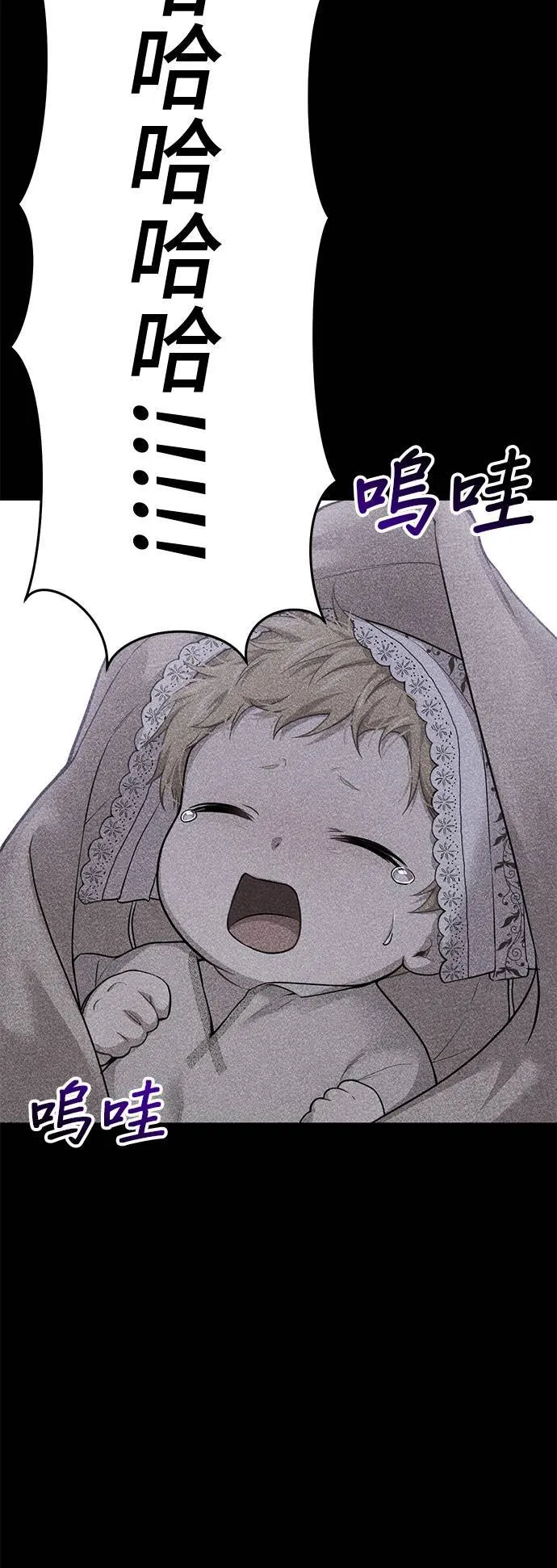 第53话 帕梅拉的不安 第11页